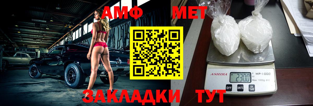 АМФ 97% Москва