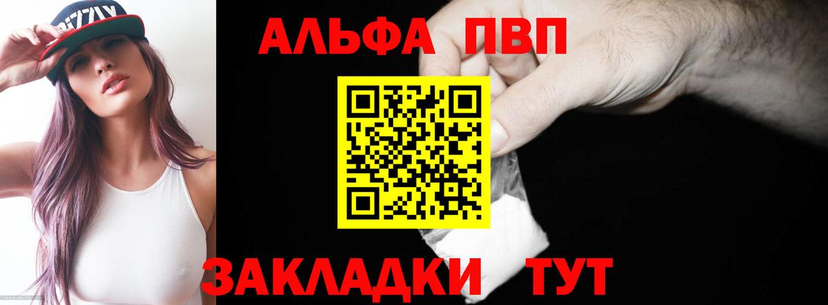 А ПВП Crystall  Вход с VPN  Москва  Alpha-PVP мука 