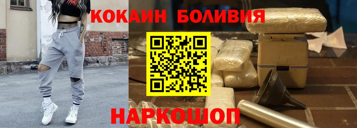 Москва  Кокаин  Кокаин Боливия  Вход с VPN  Кокаин 99% 