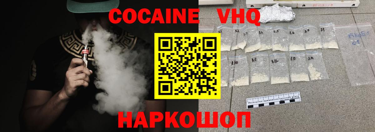 Cocaine Fish Scale Москва