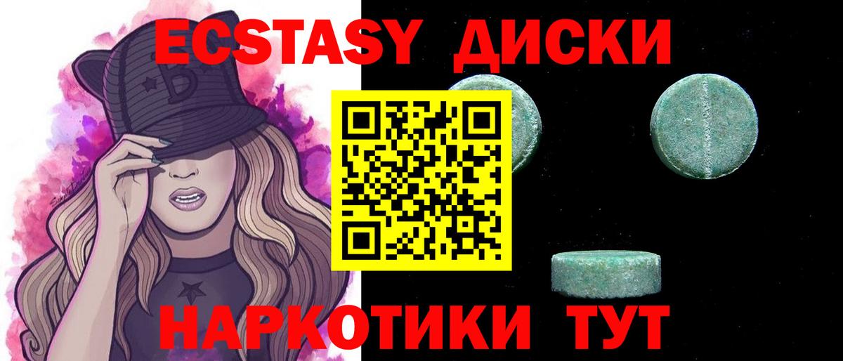 Экстази  ЭКСТАЗИ mix  Вход с VPN  наркота  Экстази 250 мг  Москва 
