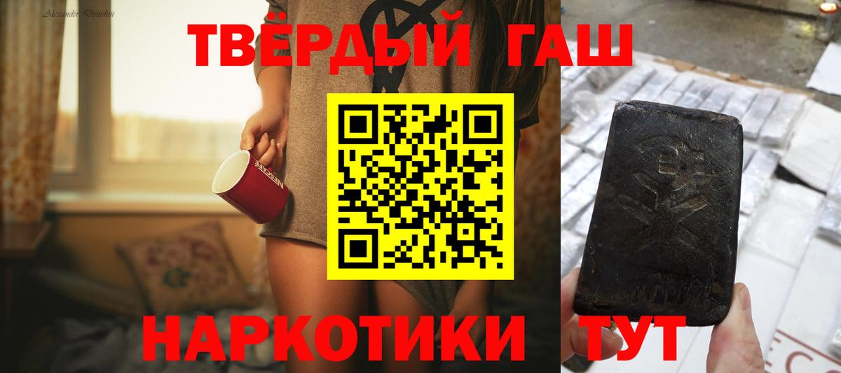 ГАШИШ ice o lator  ГАШ Premium  Вход с VPN  Москва 