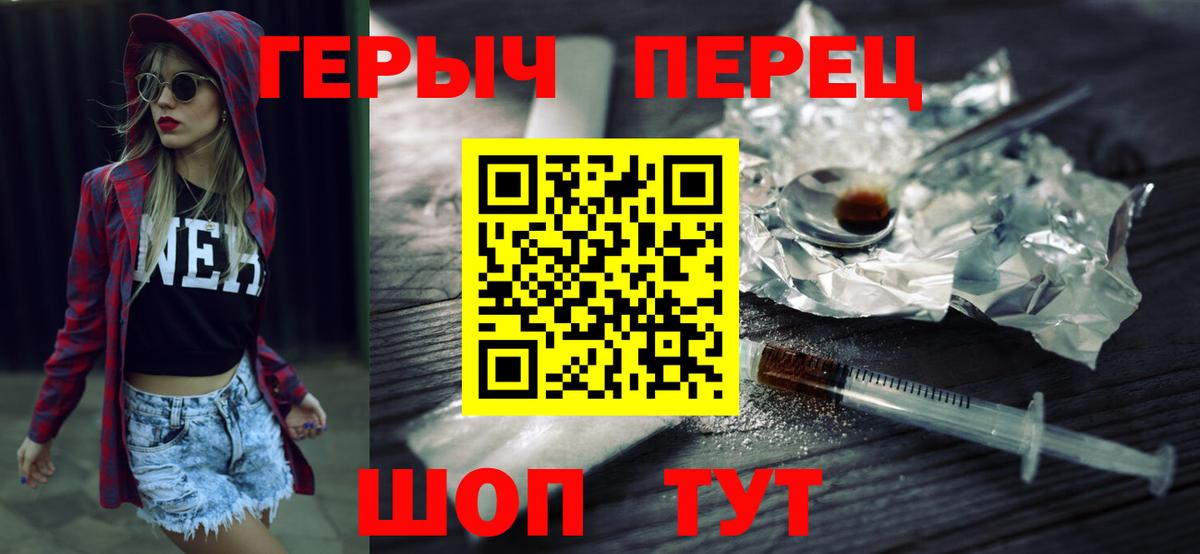 Москва  Героин герыч  Героин  Вход с VPN 