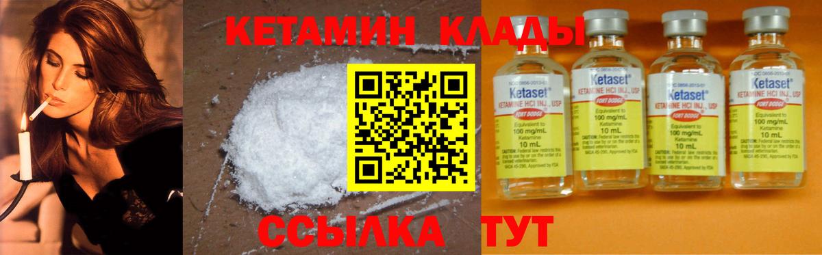 КЕТАМИН ketamine  Вход с VPN  Москва 