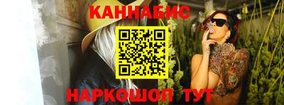 каннабис Норильск