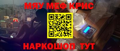 мяу мяу кристалл Отрадный