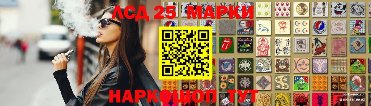    ЛСД экстази кислота  LSD-25 экстази  Вход с VPN  ЛСД экстази кислота  Москва 