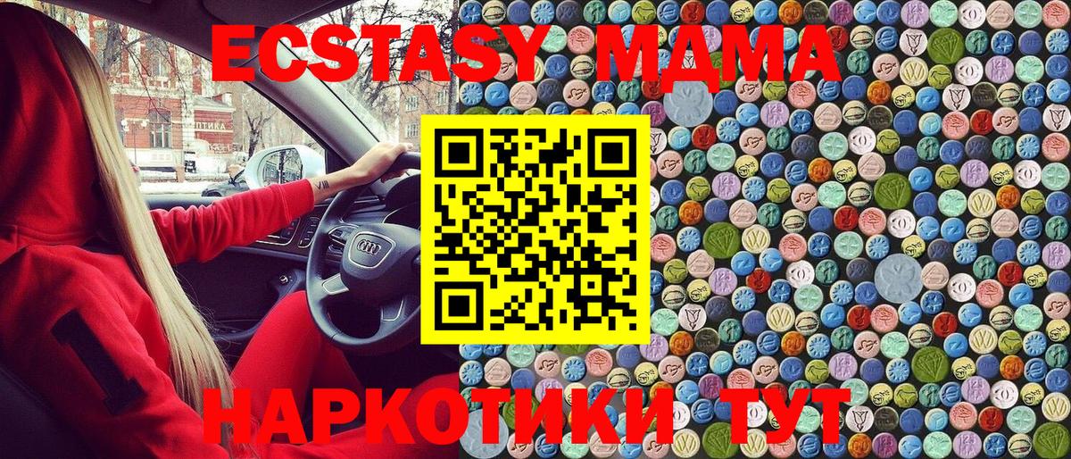 MDMA кристаллы Москва