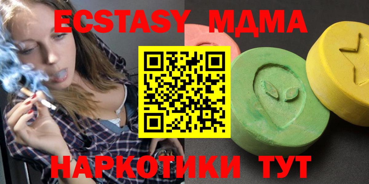 МДМА crystal  МДМА  Москва  Вход с VPN  MDMA Molly 