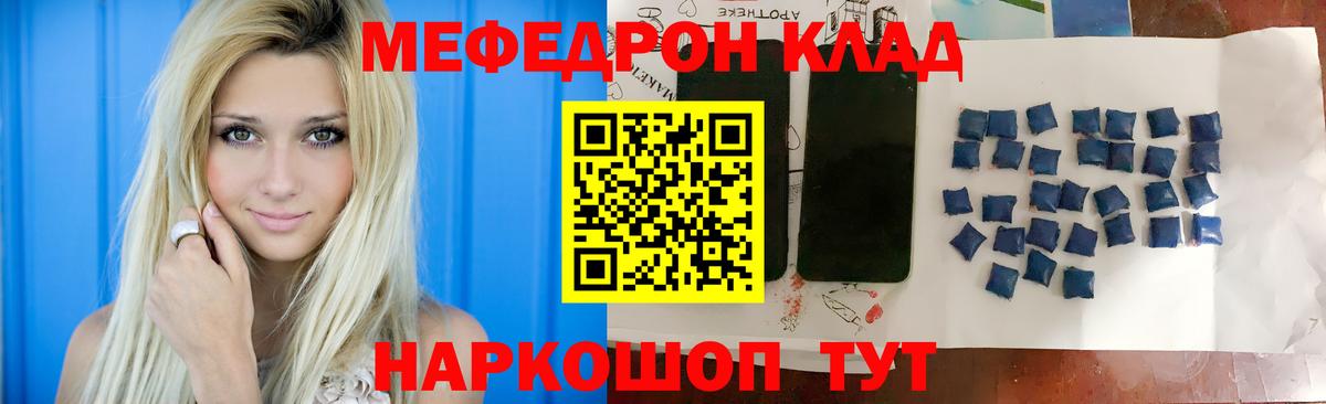 Москва  МЯУ-МЯУ mephedrone  МЕФ  Мефедрон  Вход с VPN 