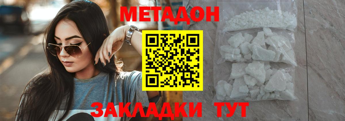 Москва  мориарти состав  Вход с VPN  Метадон VHQ 