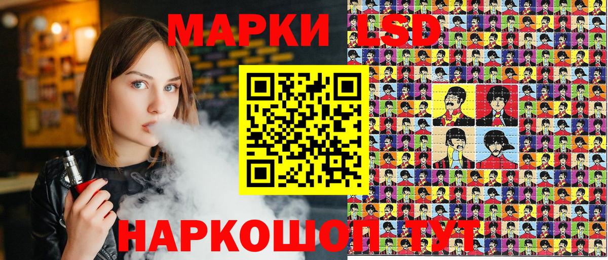 Наркотические марки 1500мкг Москва
