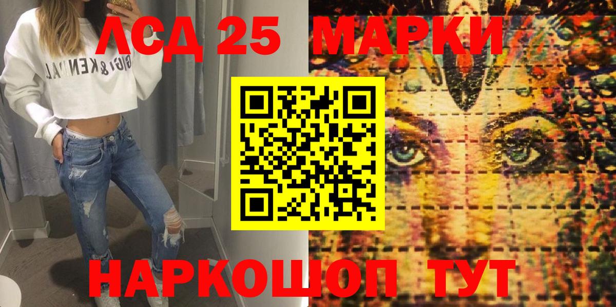 Наркотические марки 1,8мг  Вход с VPN  купить наркоту  Москва 