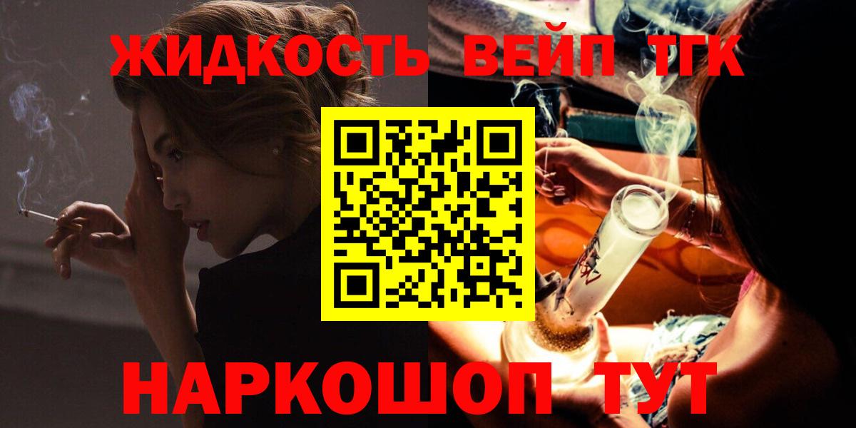 наркота  Вход с VPN  Москва  mega как зайти  ТГК вейп 